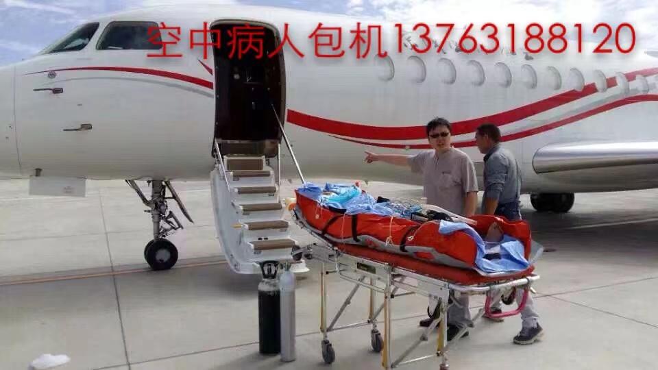泾阳县跨国医疗包机、航空担架